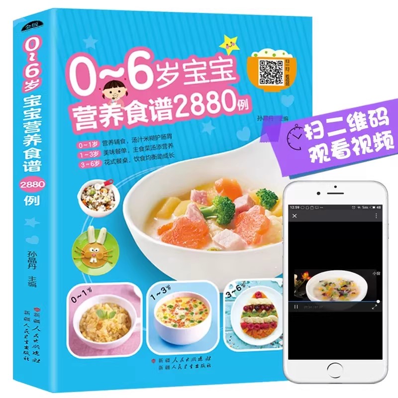 Baby Food Guide - وصفات غذائية للأطفال من عمر 0-6