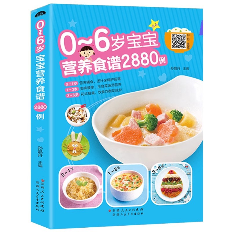 Baby Food Guide - وصفات غذائية للأطفال من عمر 0-6
