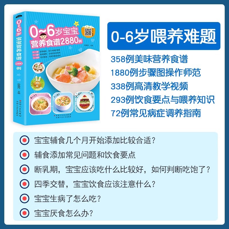 وصفات غذائية للأطفال من عمر 0- - مراجعة Baby Food Guide وسعره