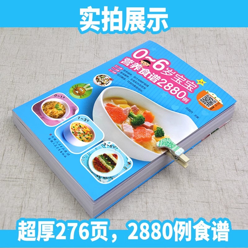 وصفات غذائية للأطفال من عمر 0- - مراجعة Baby Food Guide وسعره